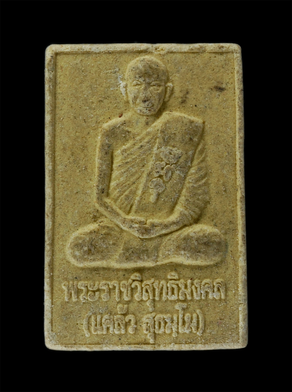 13Oct24 (46)p.jpg - พระของขวัญ หลวงพ่อแคล้ว สุธัมโม(พระราชวิสุทธิมงคล) วัดดอนเมือง แขวงทุ่งสีกัน เขตดอนเมือง กรุงเทพฯ สร้างในปี2559 เนื้อผงพุทธคุณ ผงว่าน | https://kamulet.in.th